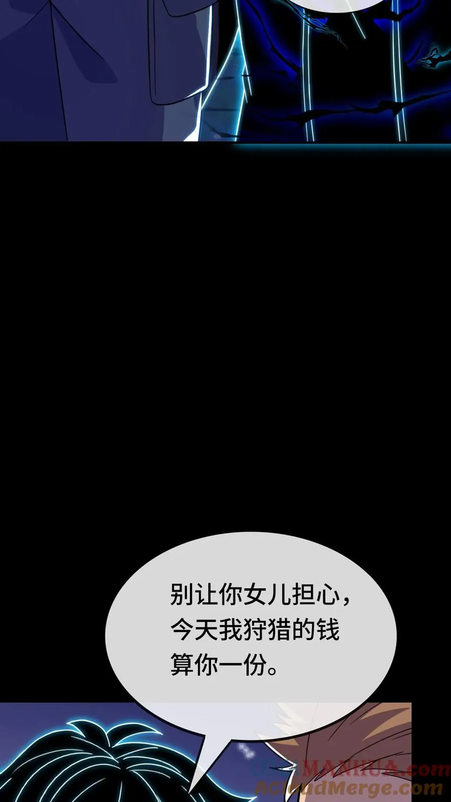 第154话 口粮6