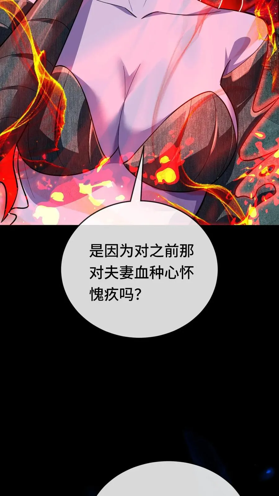 第171话 血影追击13