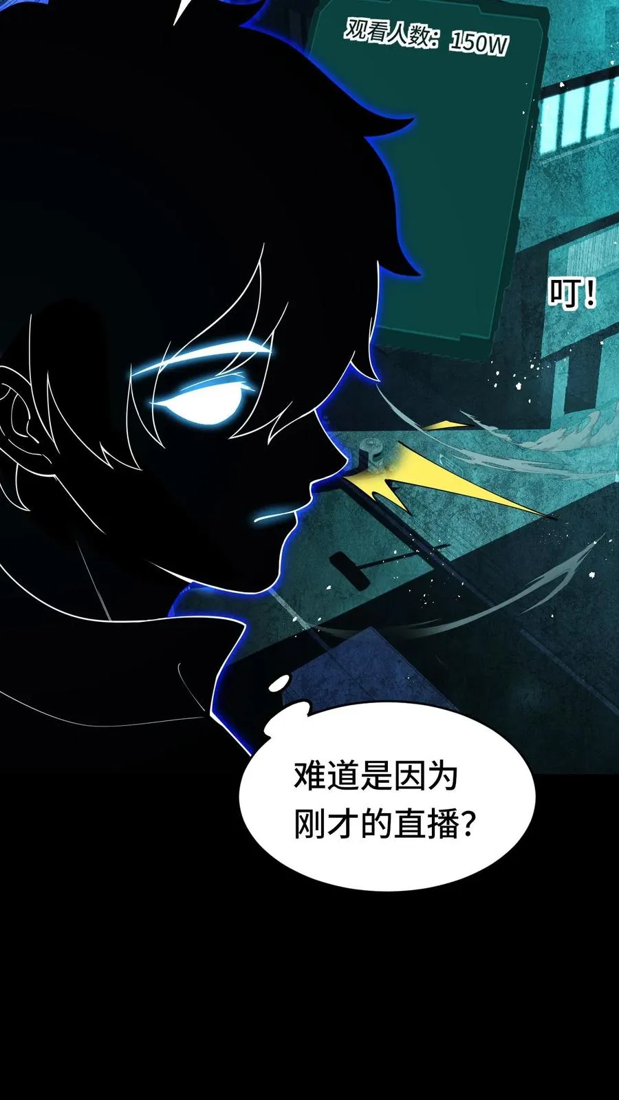 第36话 直播变强27