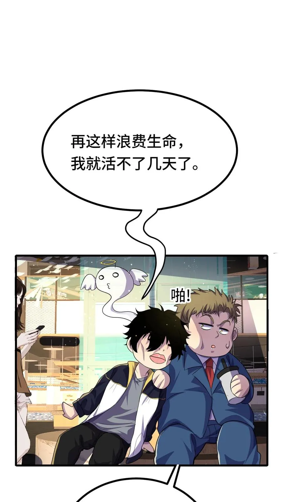 第48话 影点23