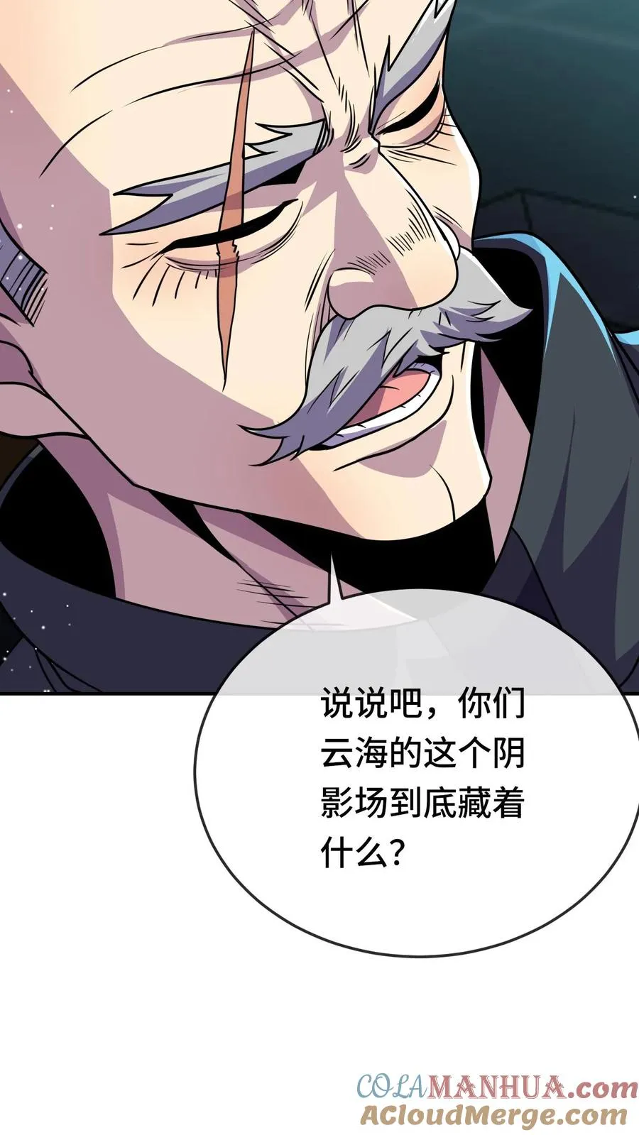 第107话 阴影场的秘密20