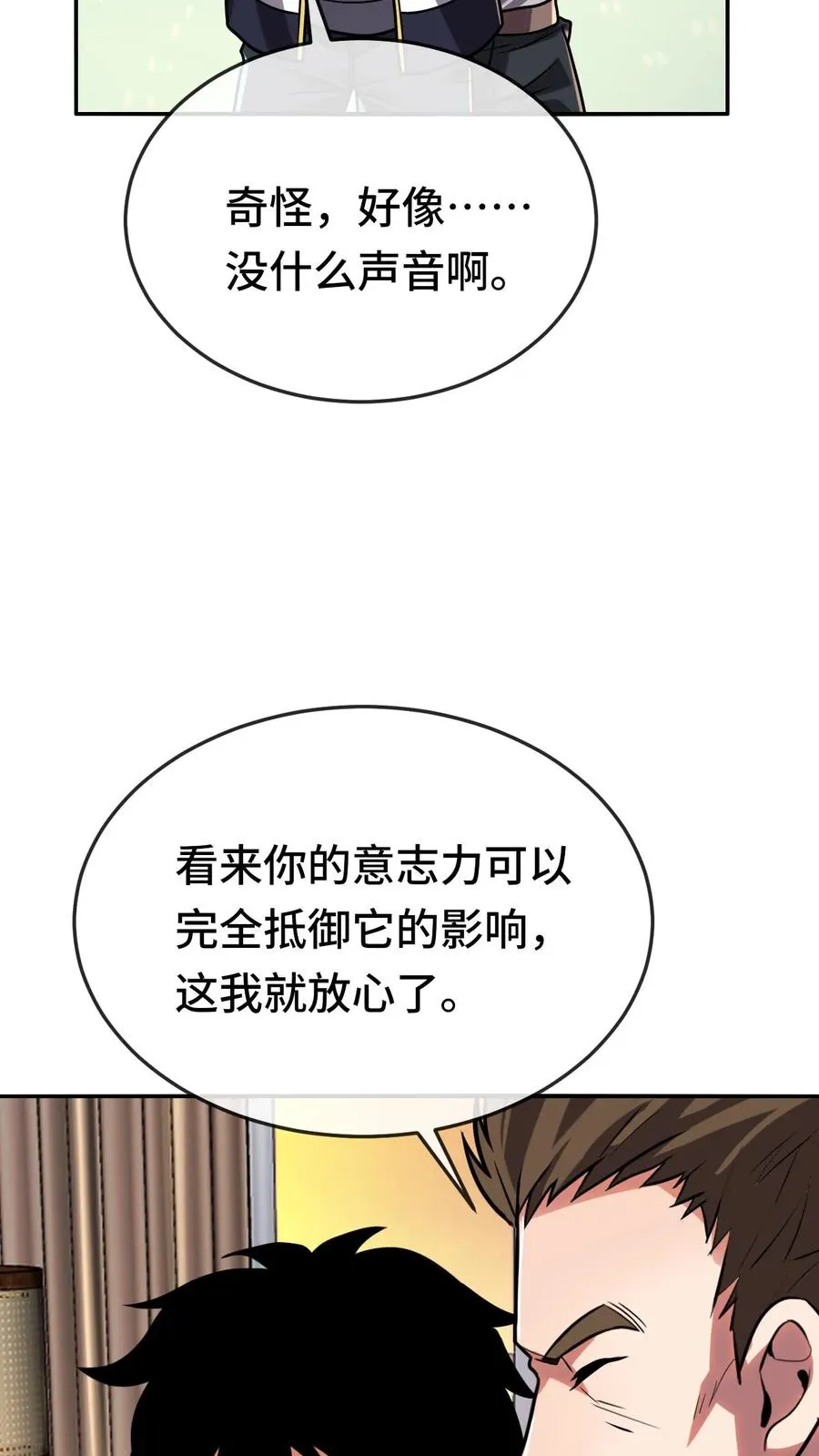 第99话 禁物13