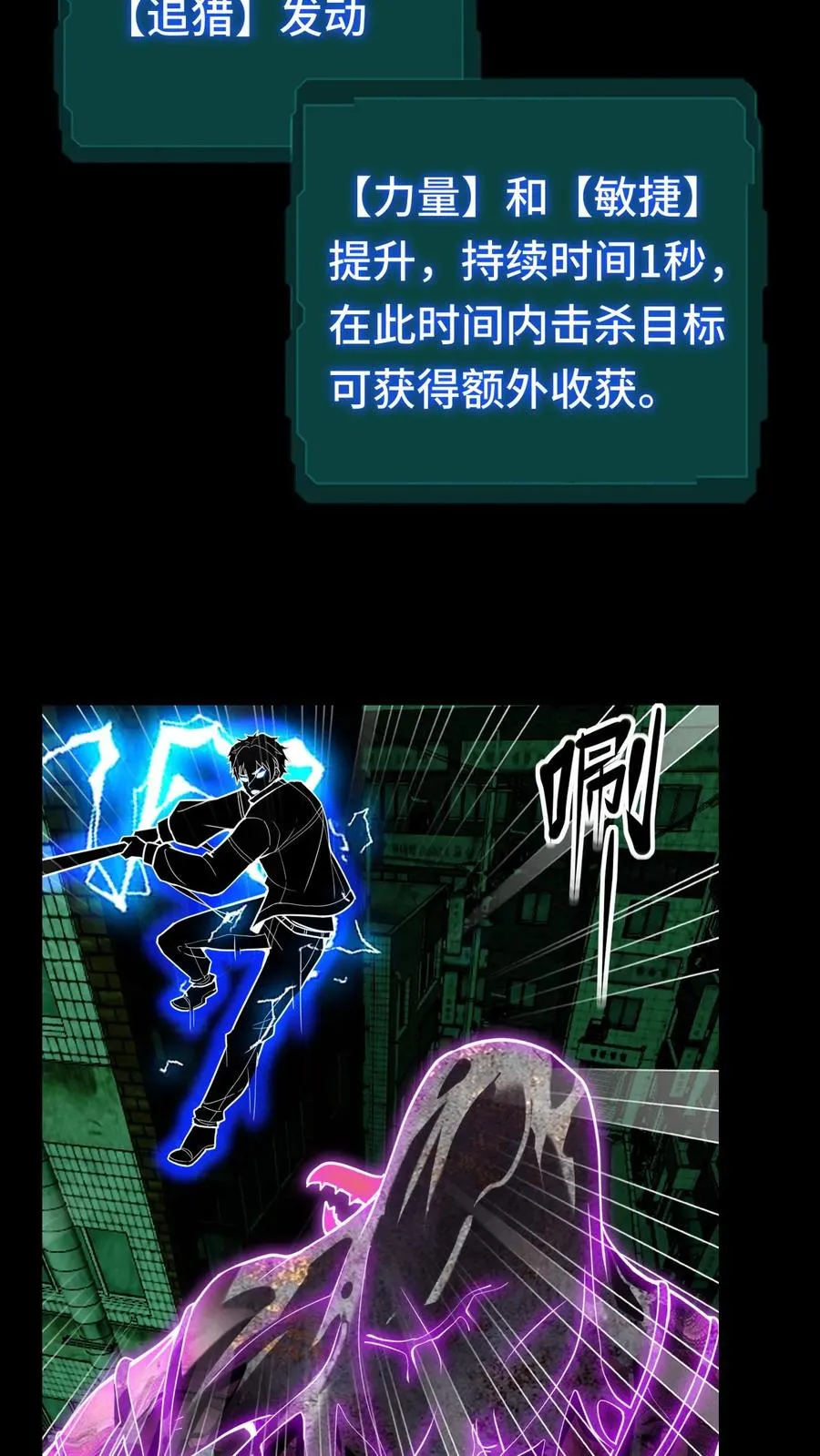 第39话 双刀异种15