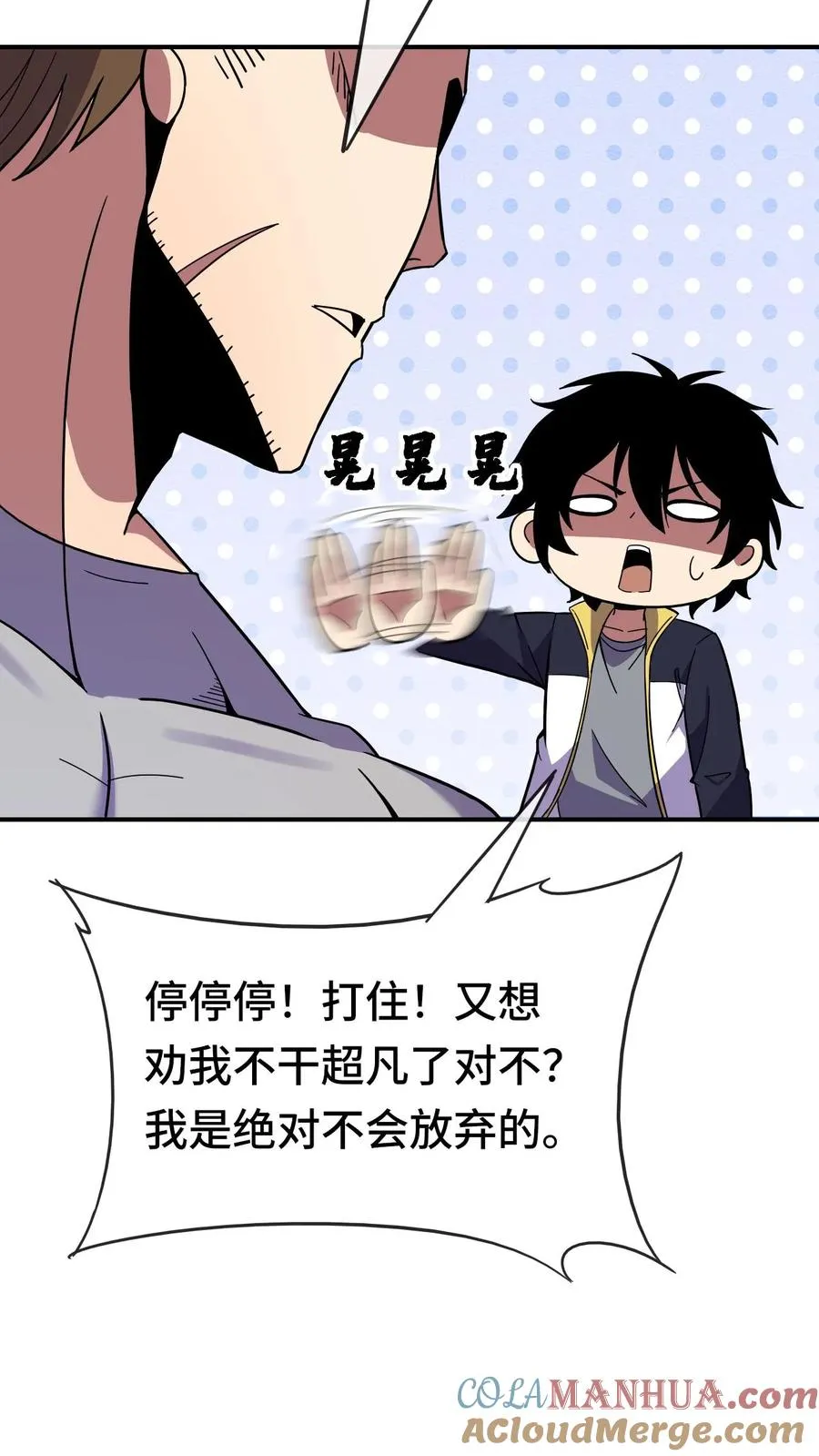 第98话 曾经的战将30
