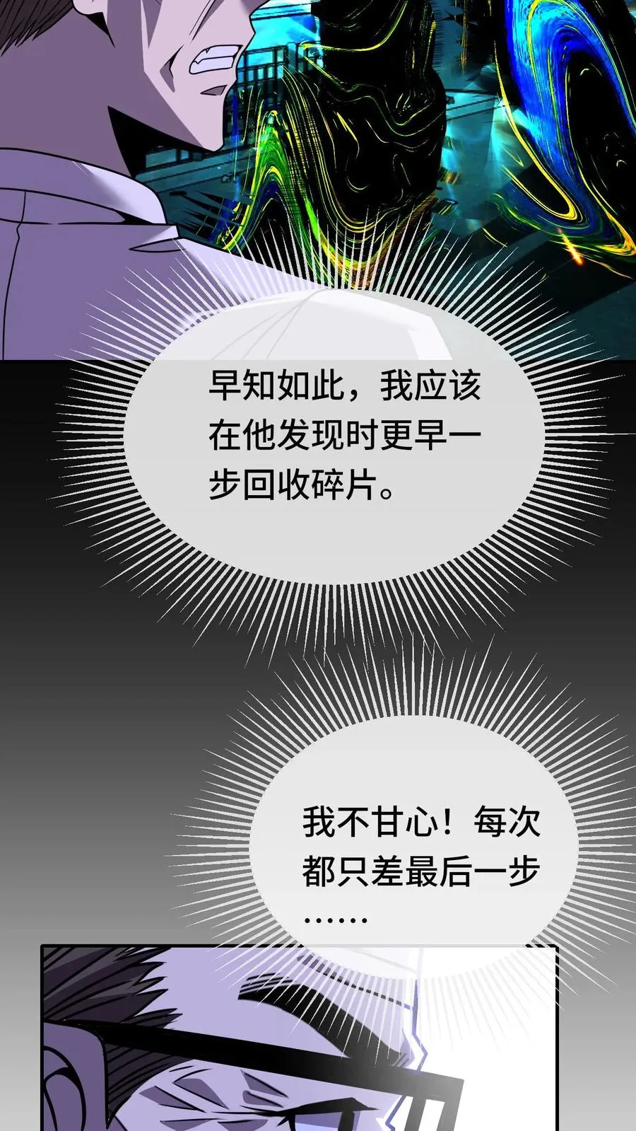 第191话 投入深渊9