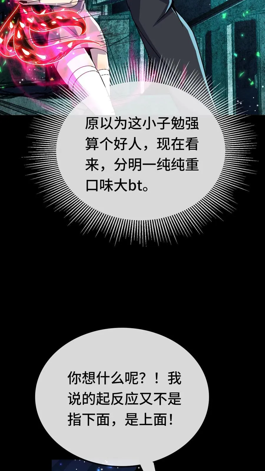 第145话 看得俺起了反应13