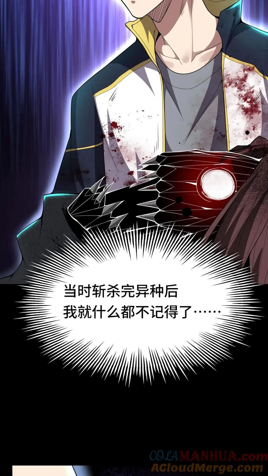 第19话 真实的大周22