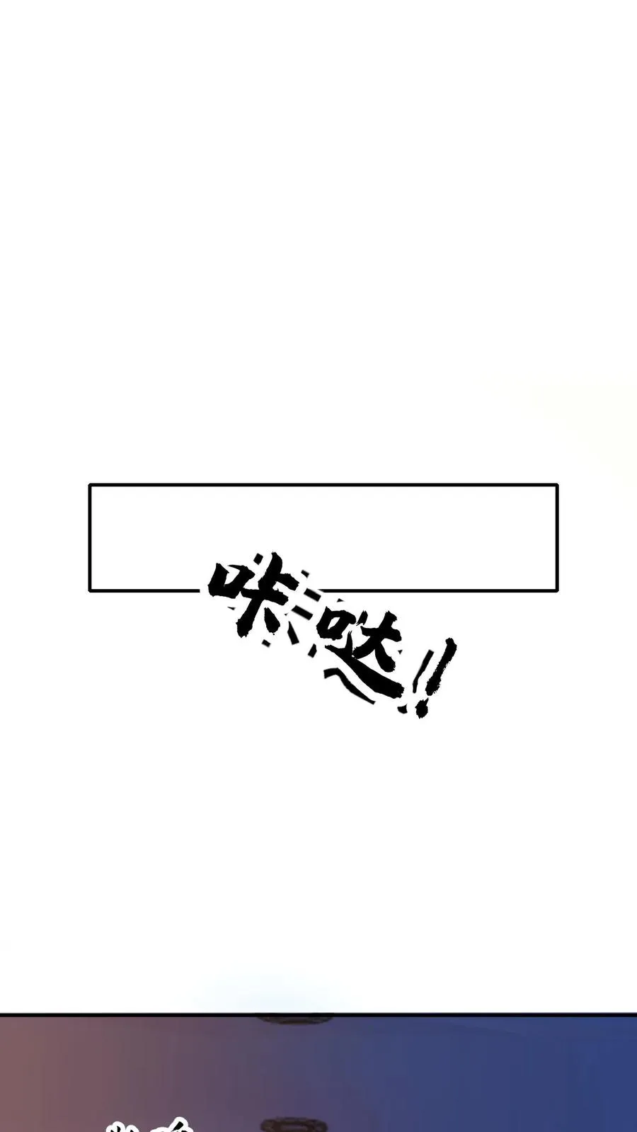 第95话 消失的英雄17