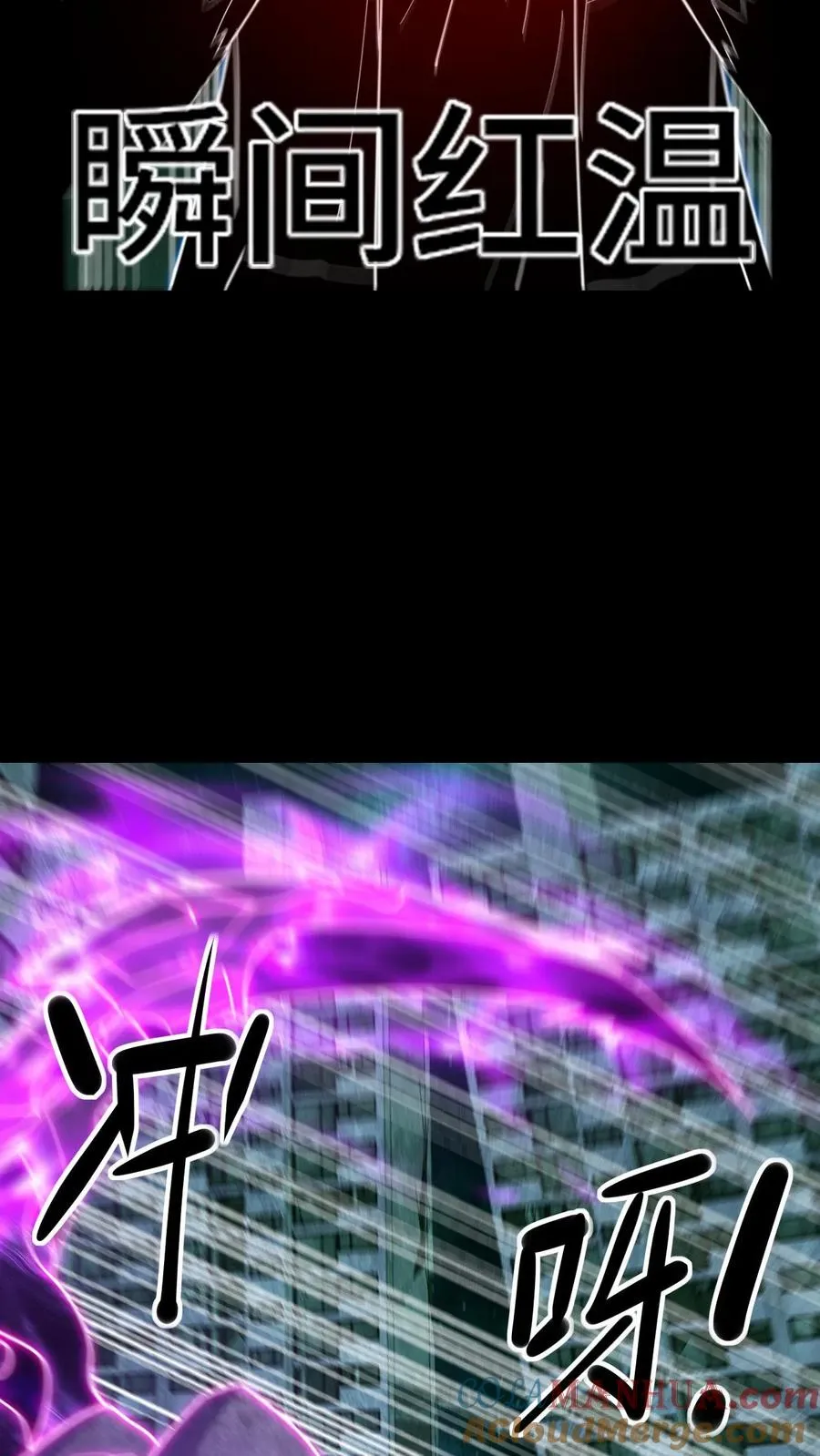 第54话 为了嗨丝！16
