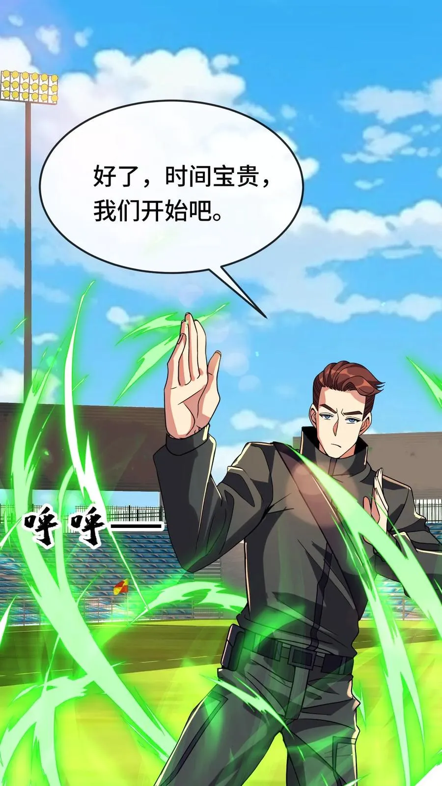 第130话 全力进攻9