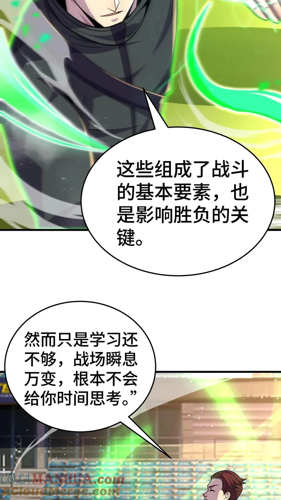 第131话 以彼之道，还之彼身20