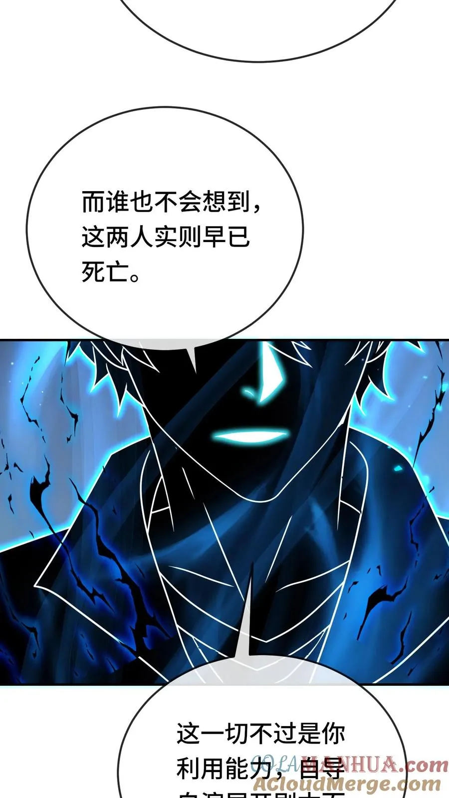 第183话 是他18
