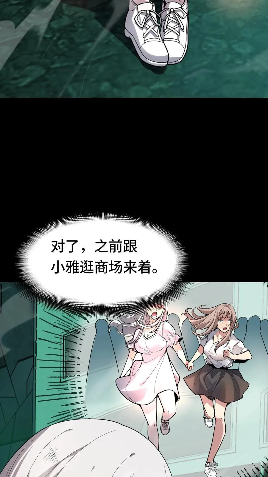 第52话 李小笛遇难11