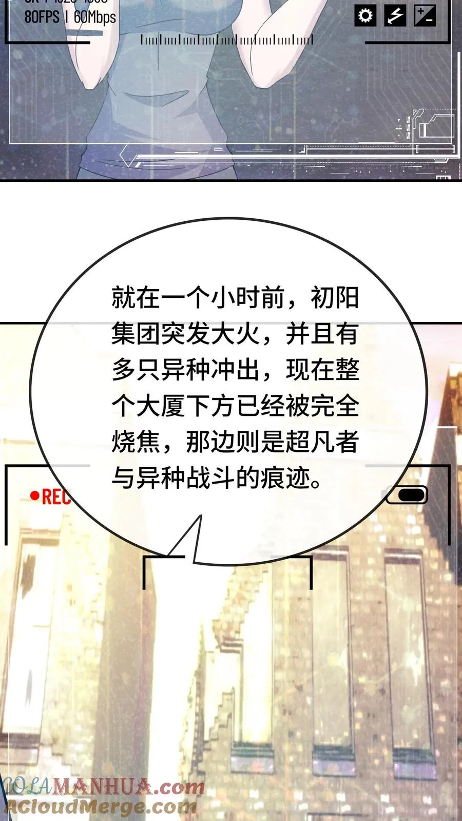 第95话 消失的英雄2