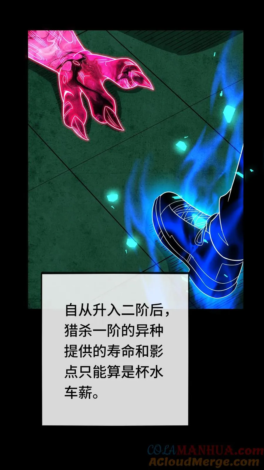 第98话 曾经的战将4