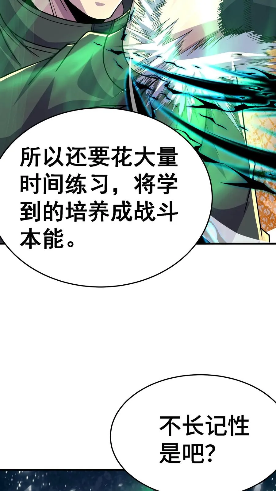 第131话 以彼之道，还之彼身23