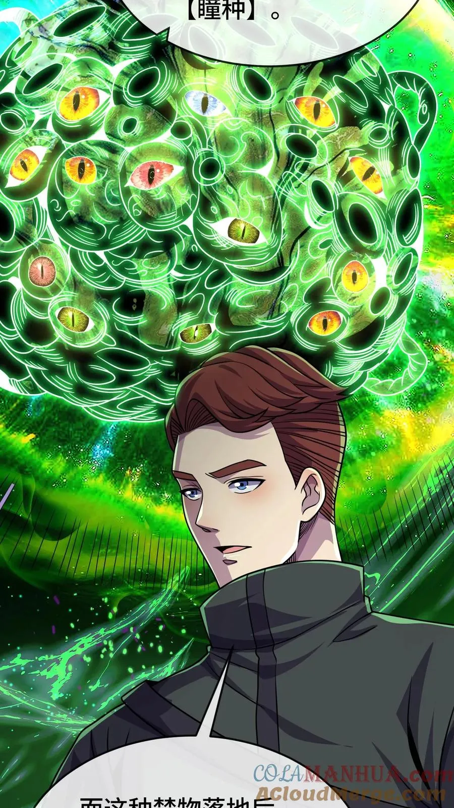 第107话 阴影场的秘密24