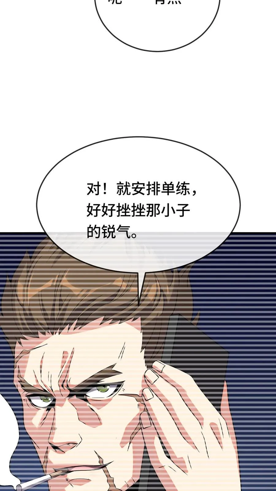 第130话 全力进攻5