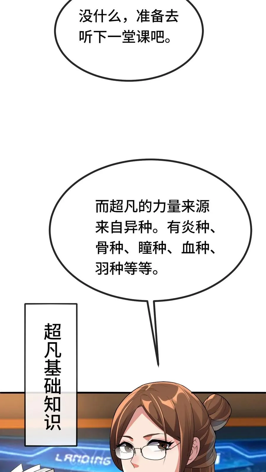 第128话 特训开始17