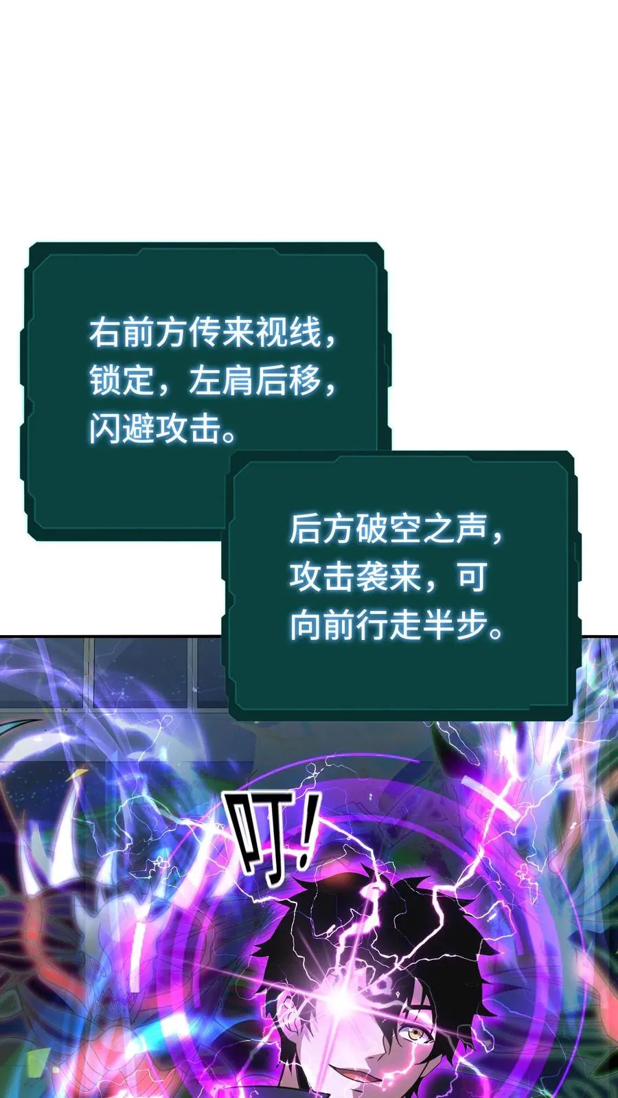 第138话 入微之境27
