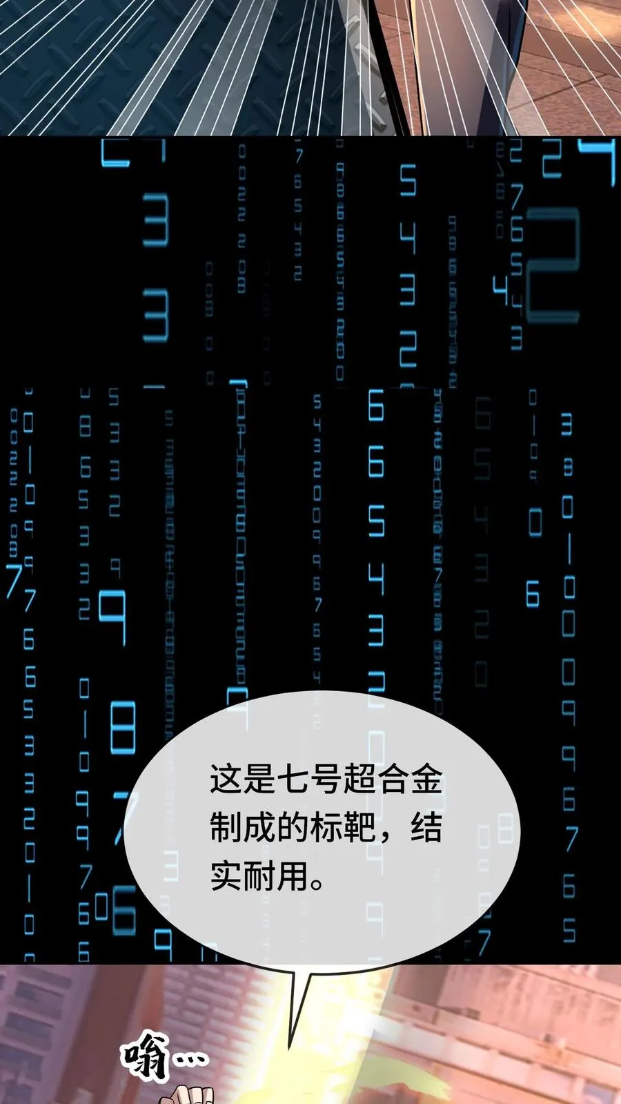 第133话 超凡技29
