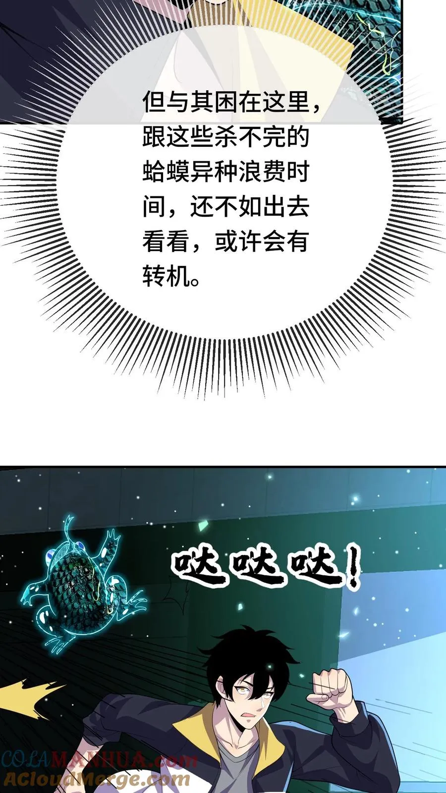 第135话 角笼场4