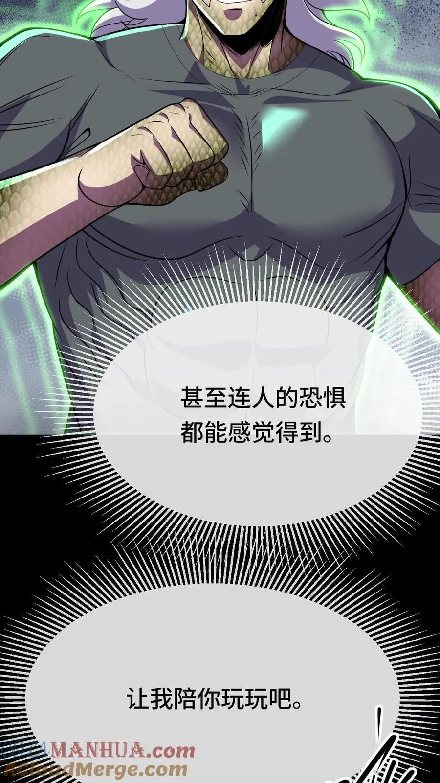 第91话 玩弄猎物8