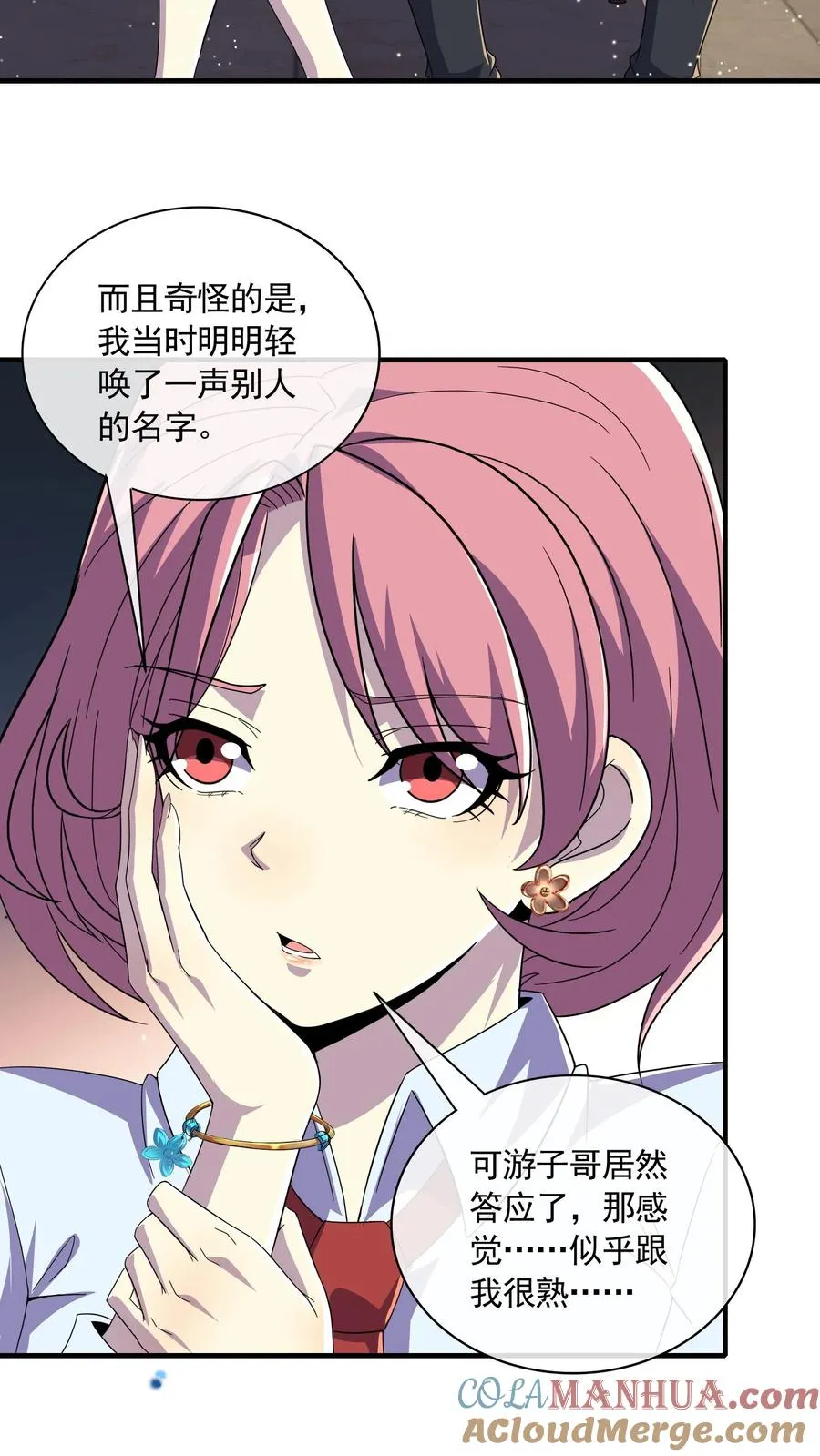 第117话 身份暴露？2