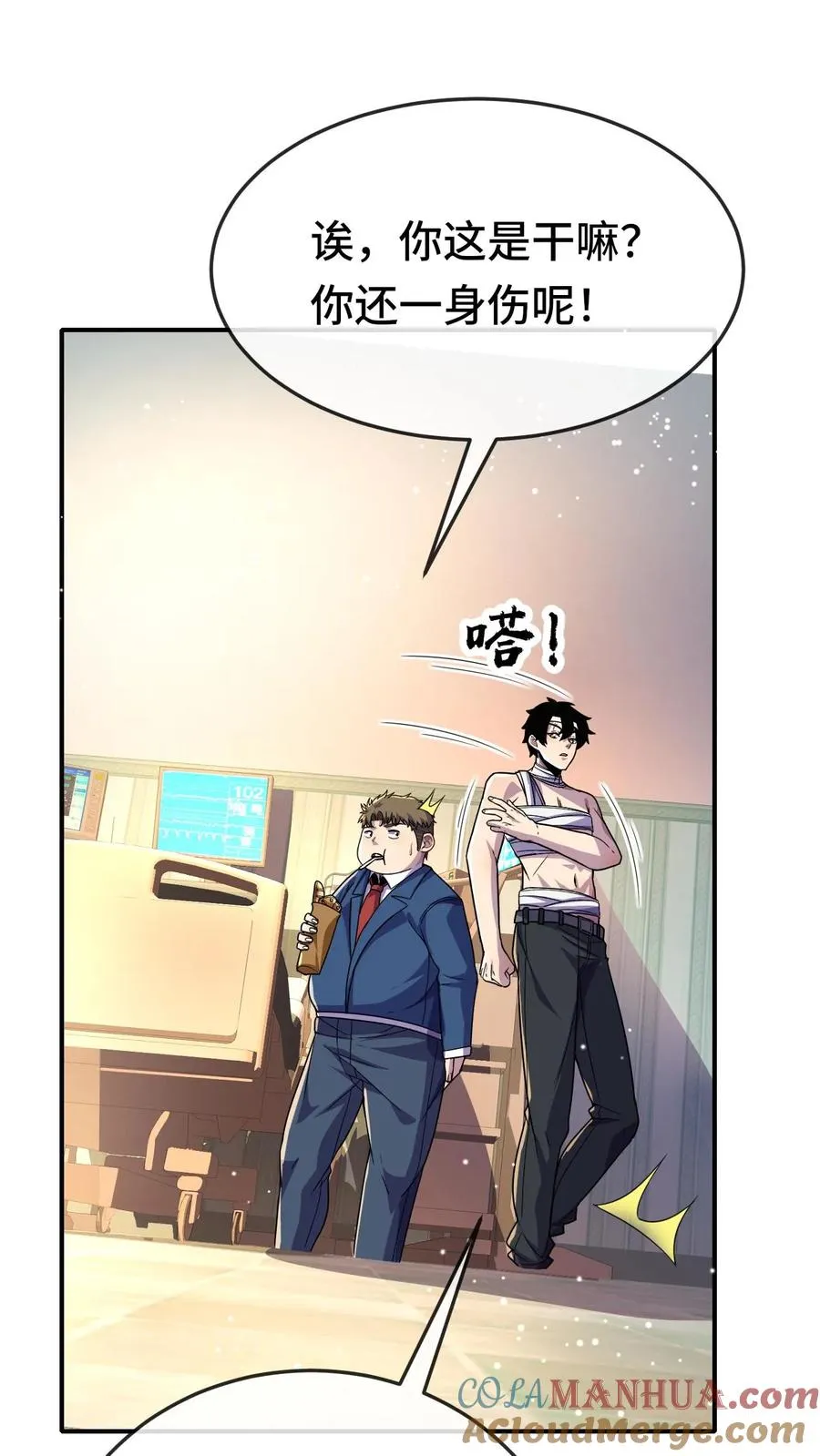 第140话 雅蠛蝶！26