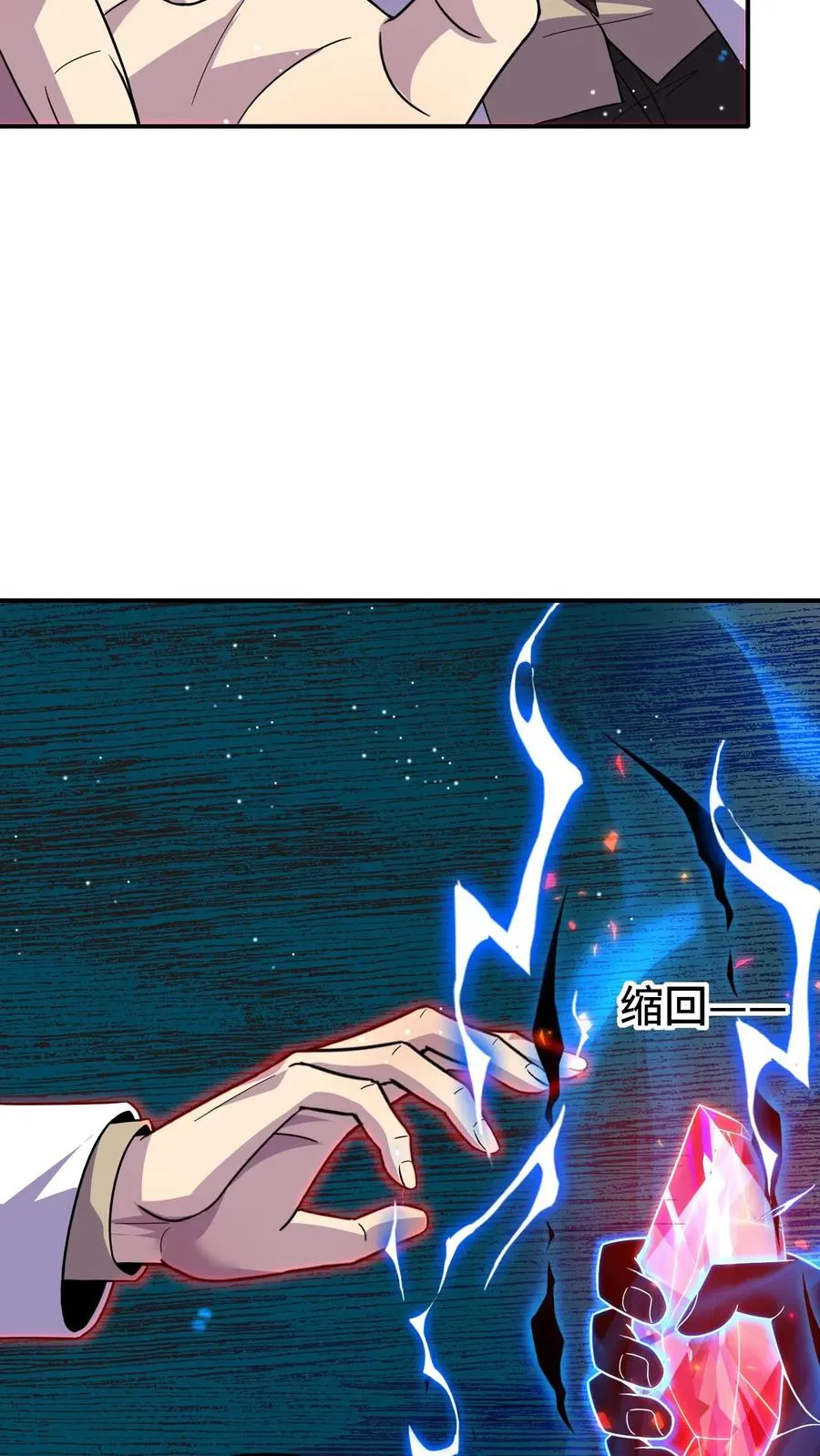 第192话 最终抉择23