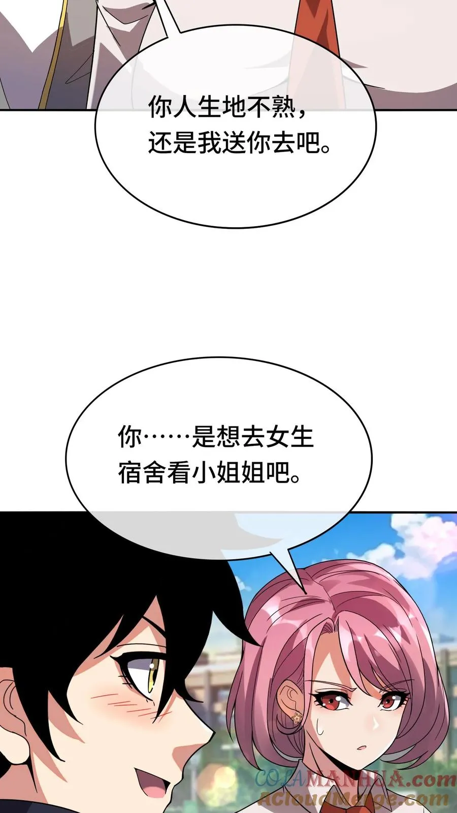 第118话 宿舍6