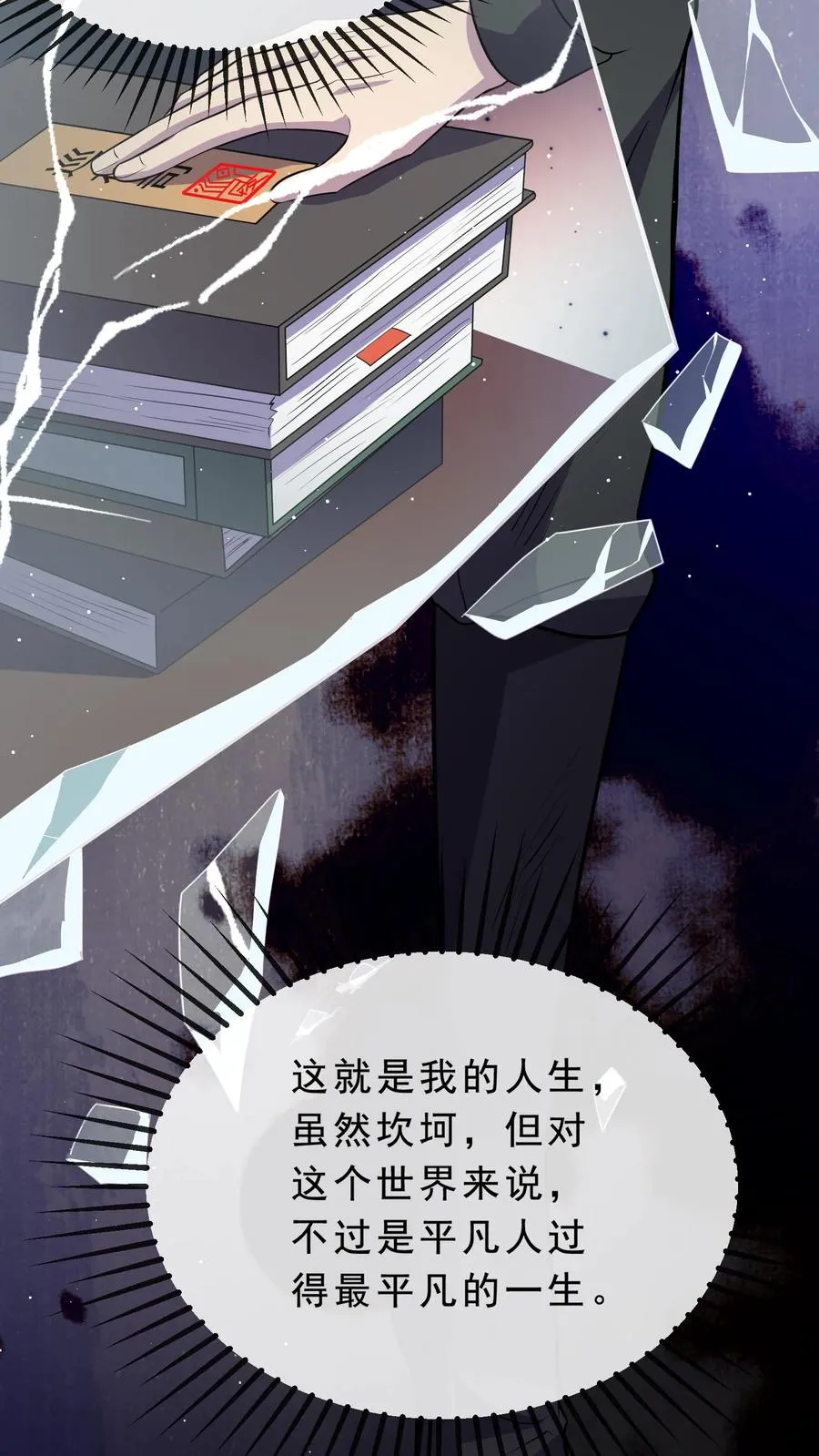 第15话 林墨的觉悟23