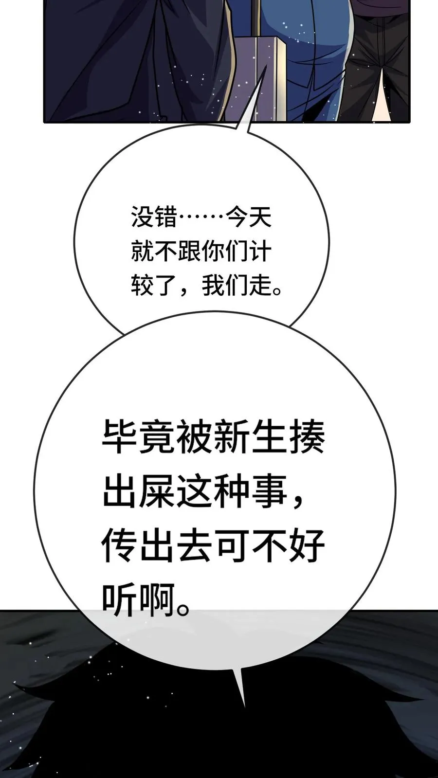 第119话 挑战13