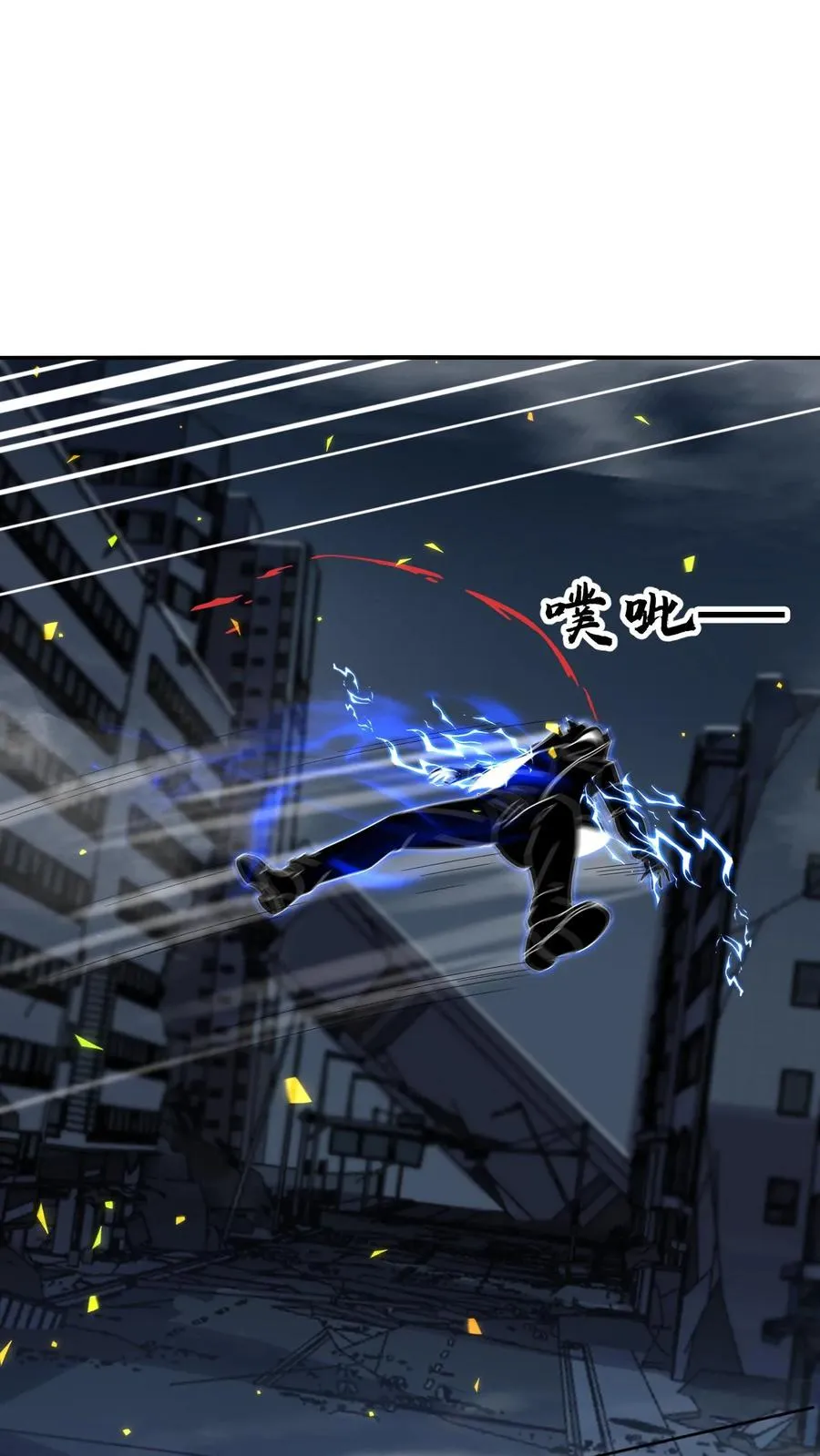 第109话 三瞳魔23