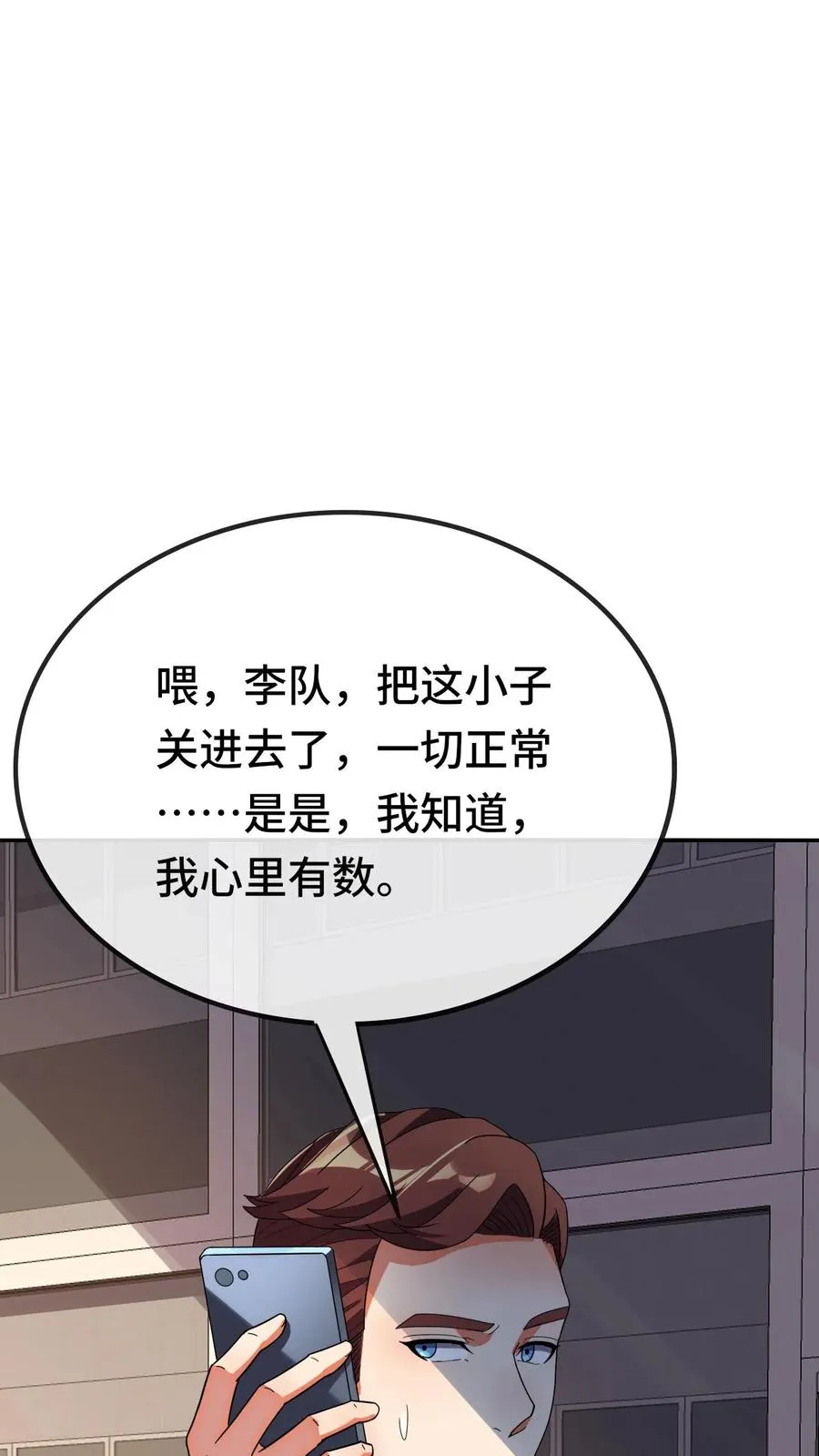 第134话 进厂31