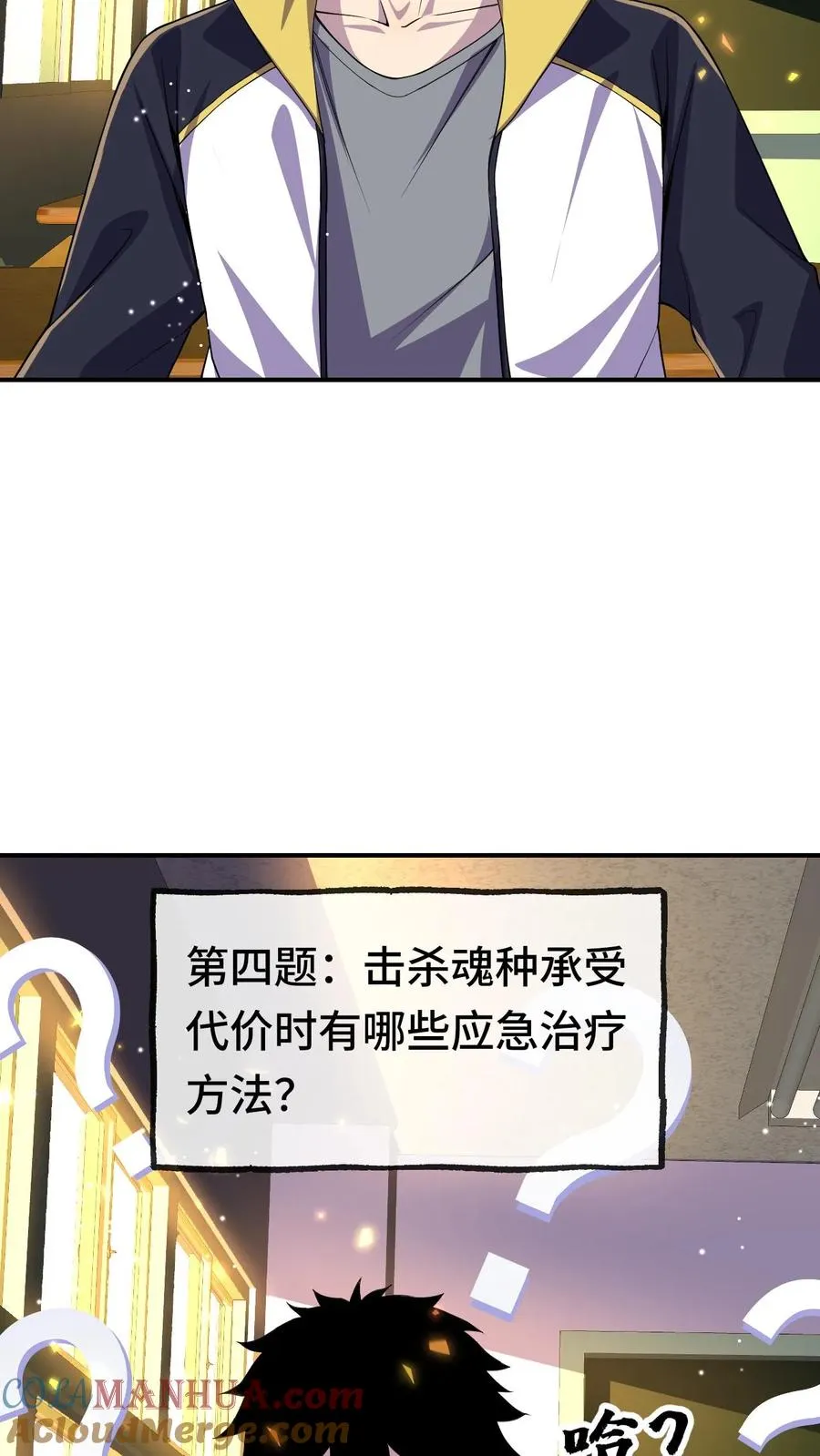 第159话 月考4