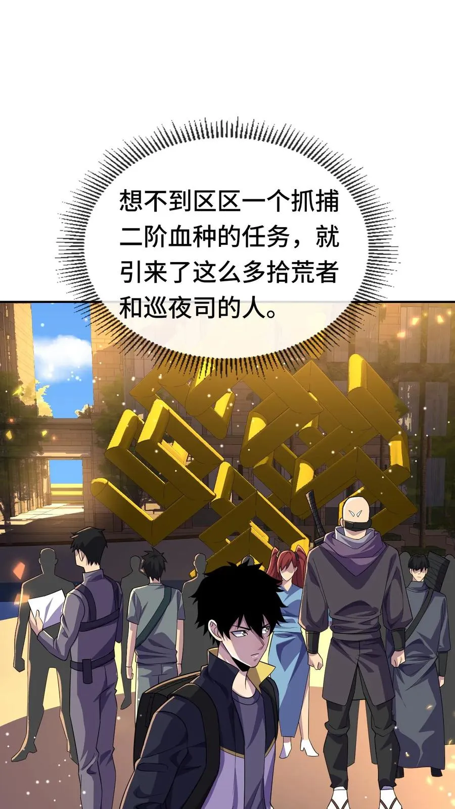 第166话 救救我1