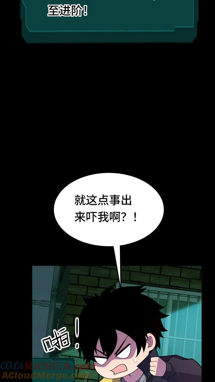第31话 奇葩异种？36