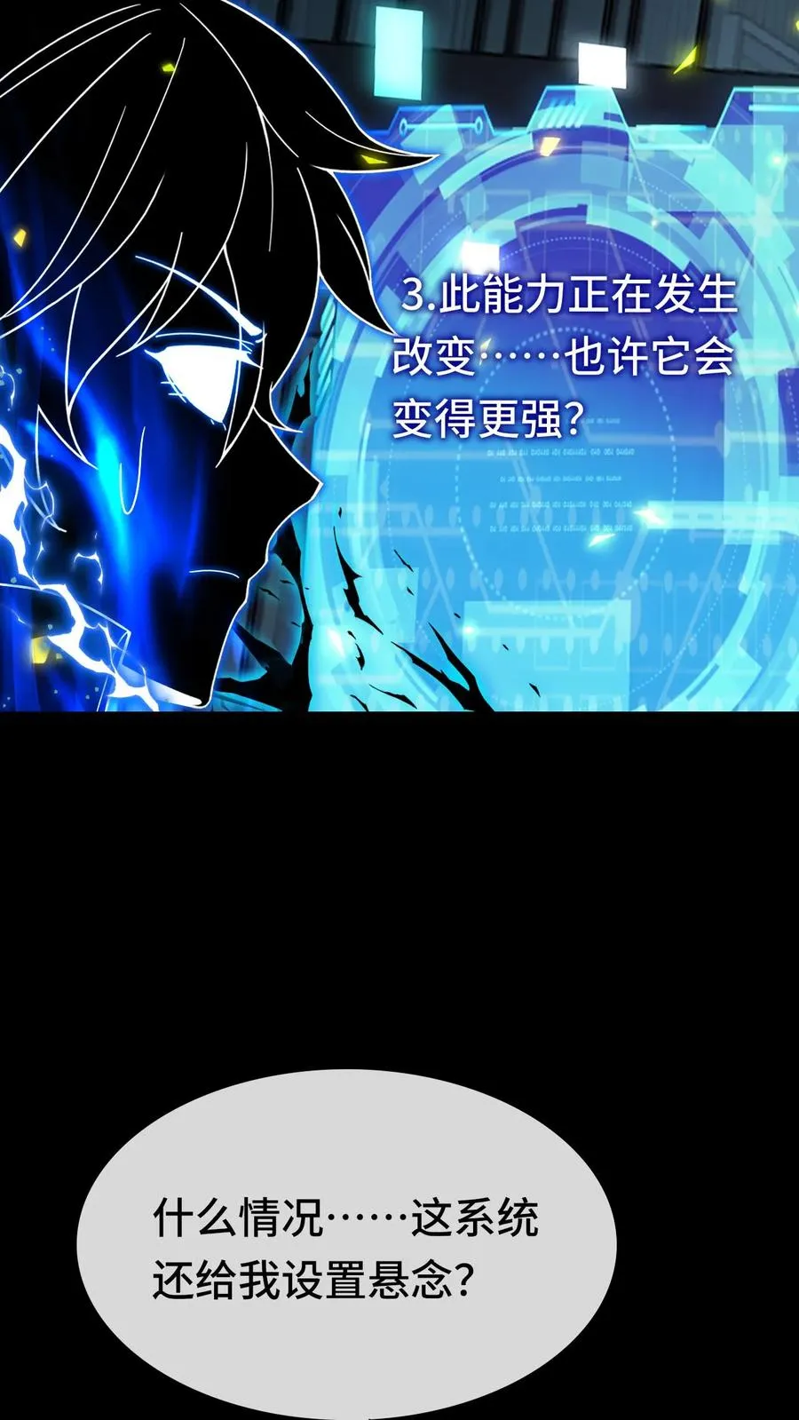 第149话 阴影层潮汐5