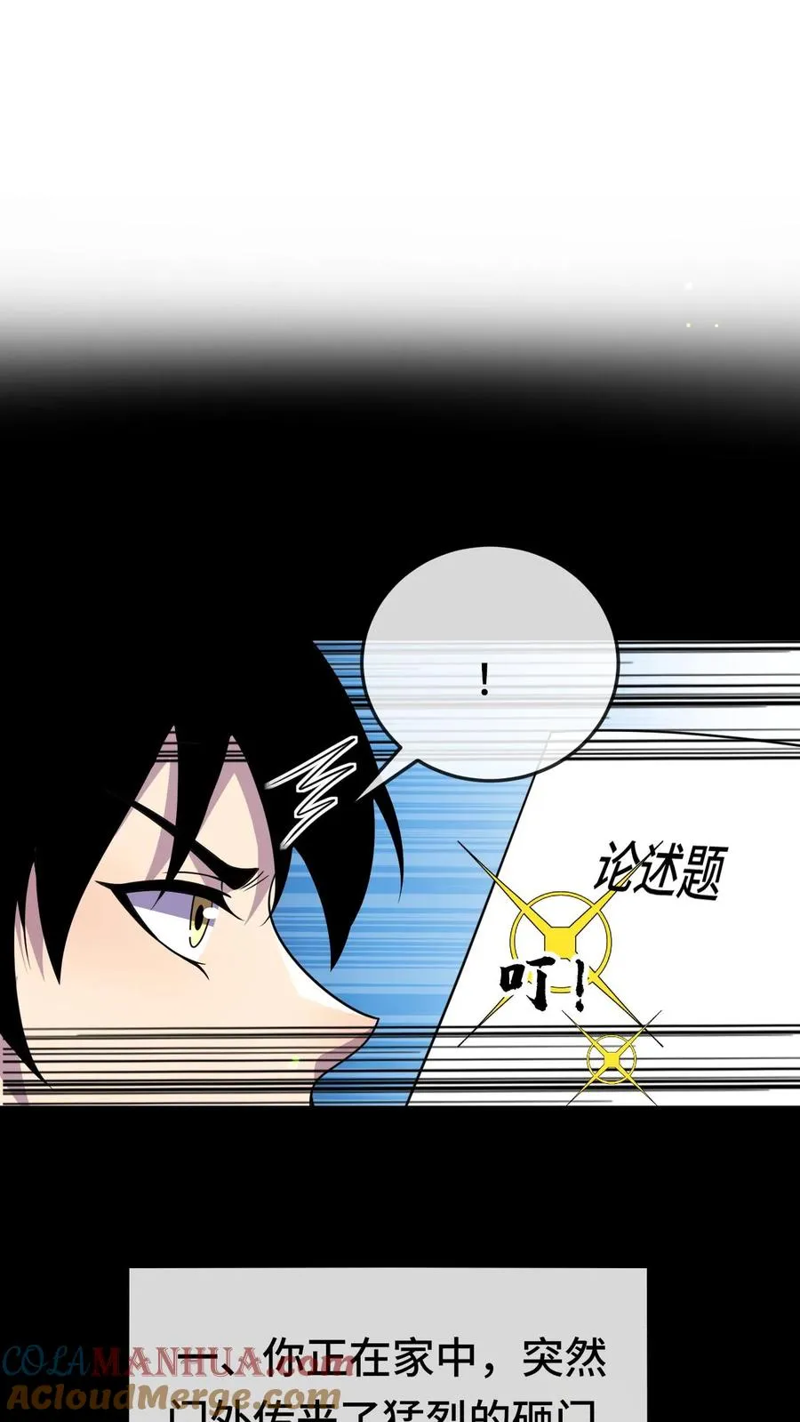 第159话 月考8