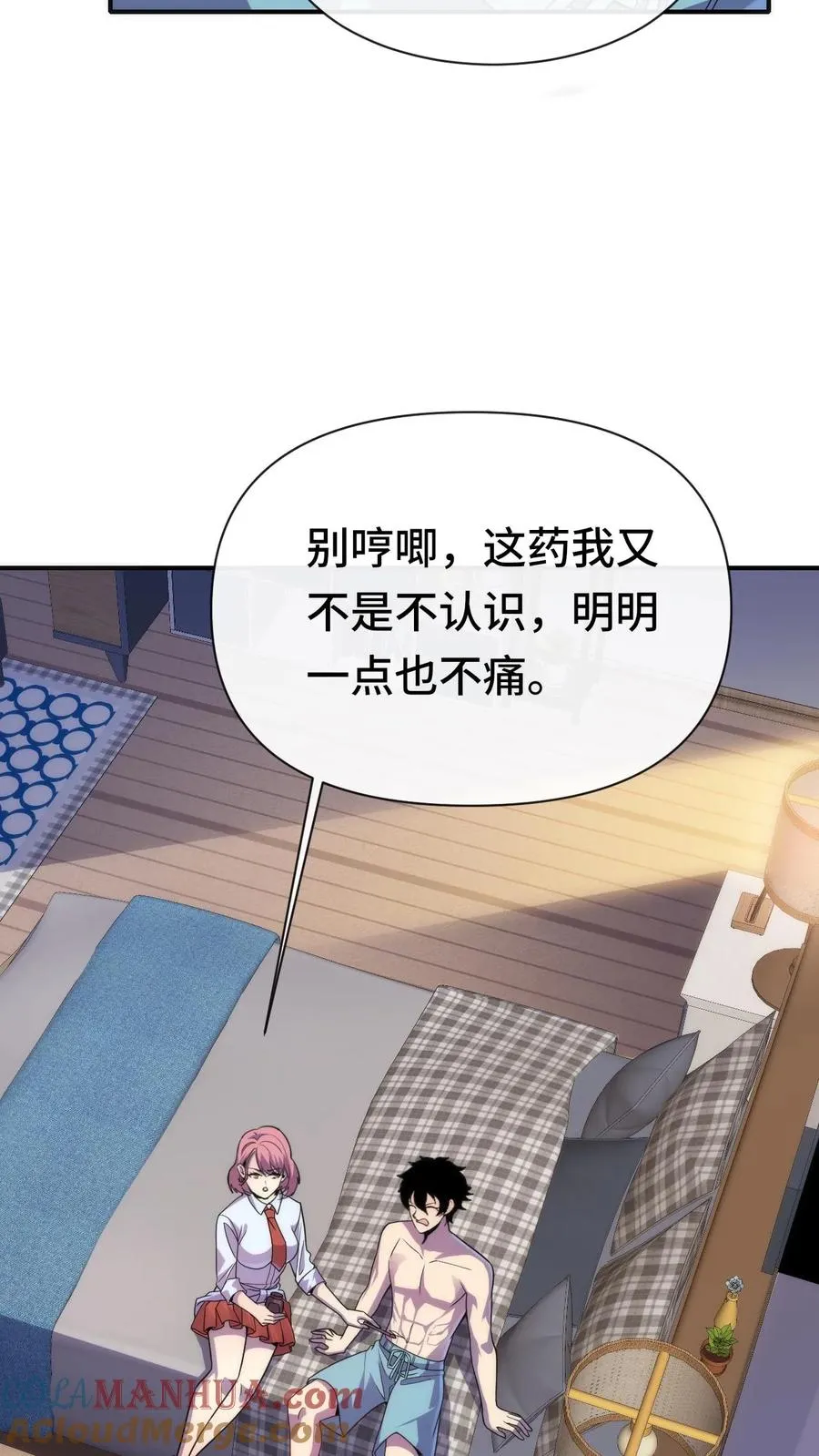 第27话 陆遥的疑虑2
