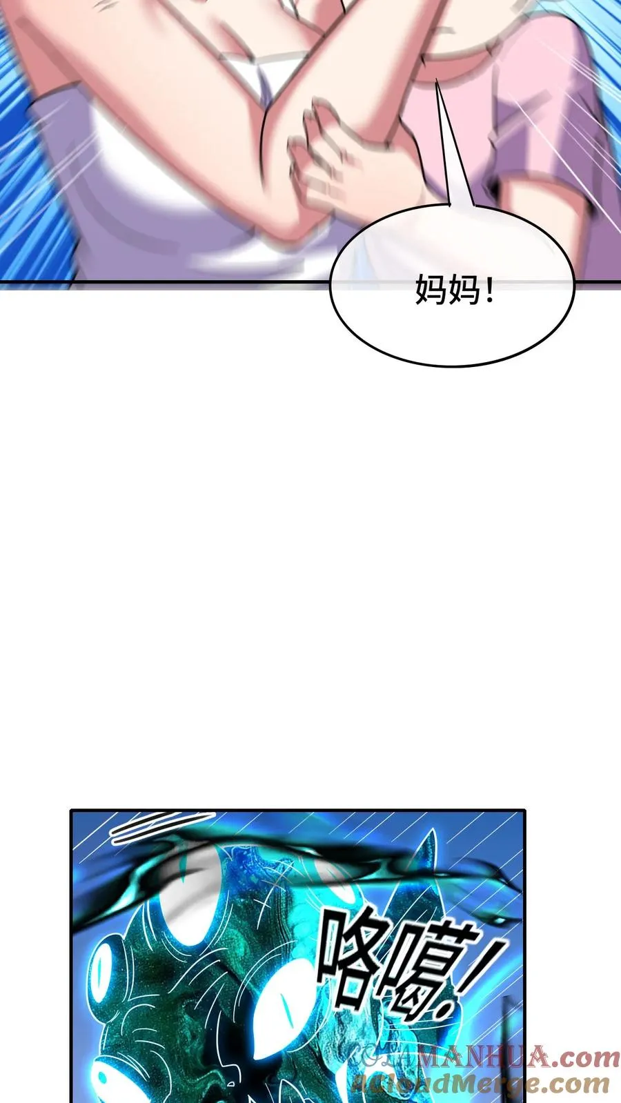 第83话 火场8