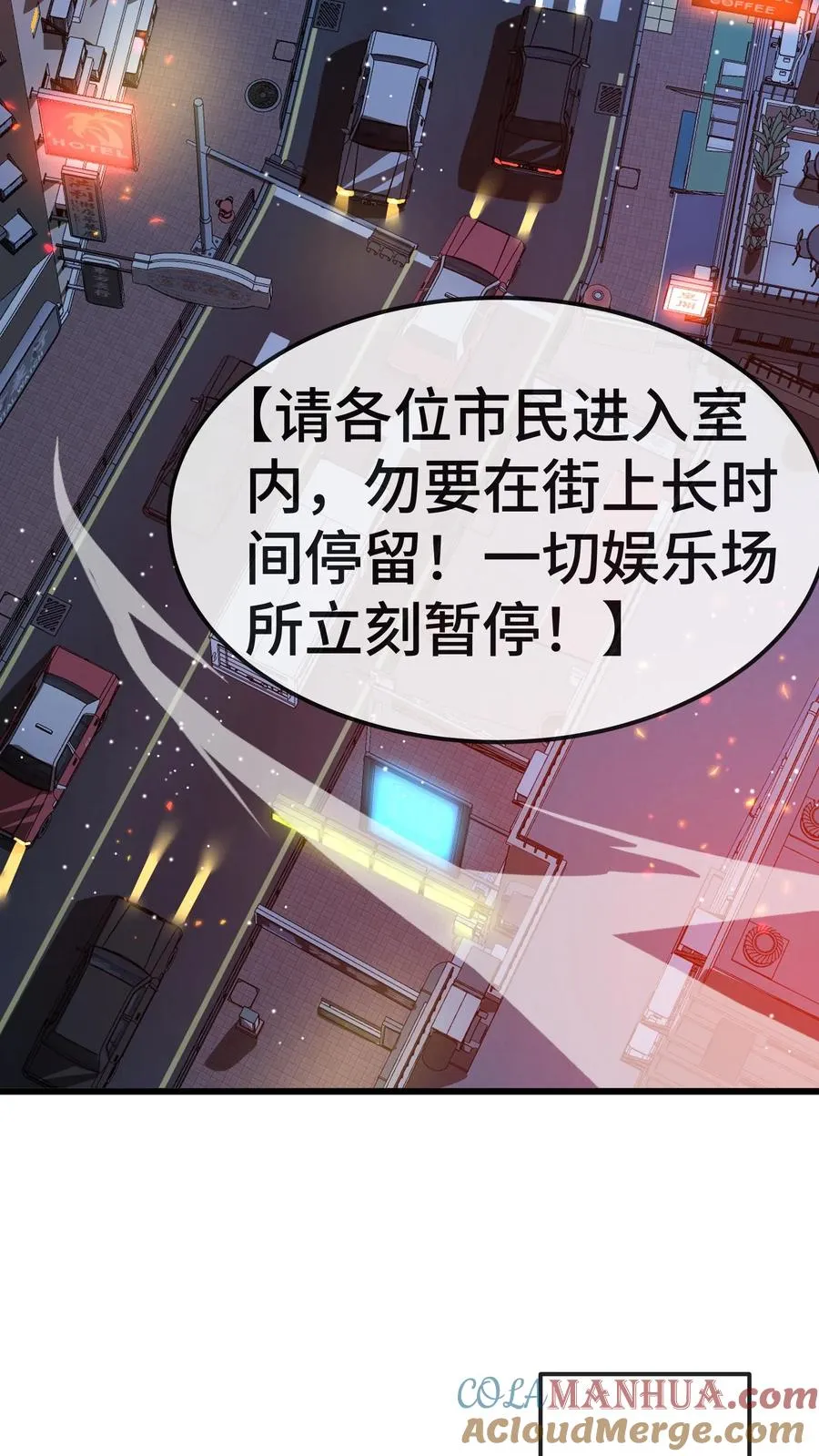 第153话 封区22