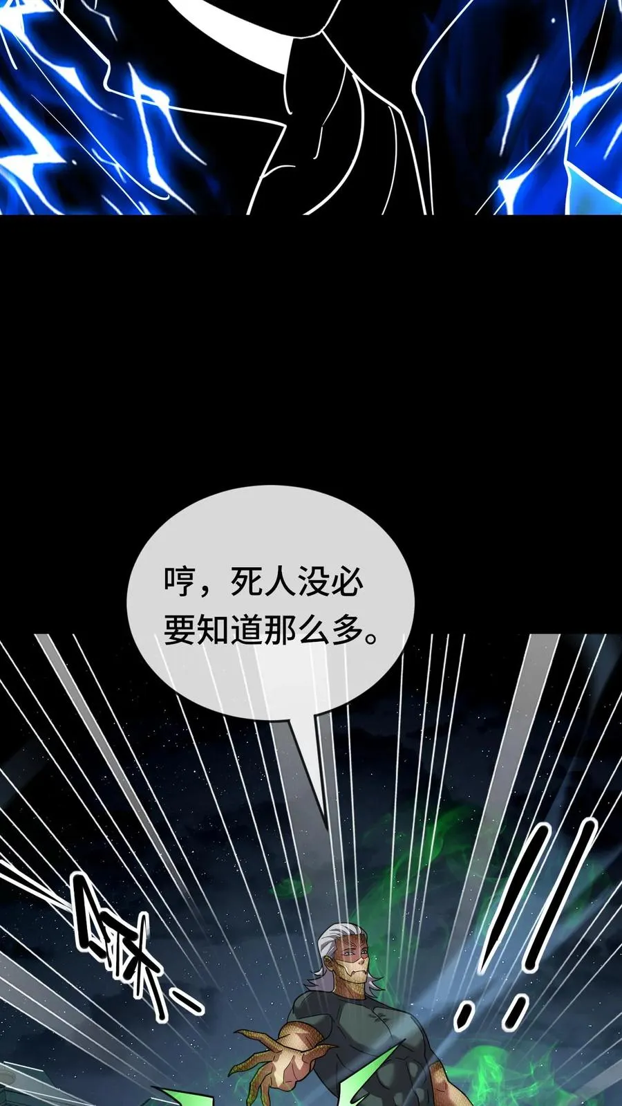 第87话 初战超凡17
