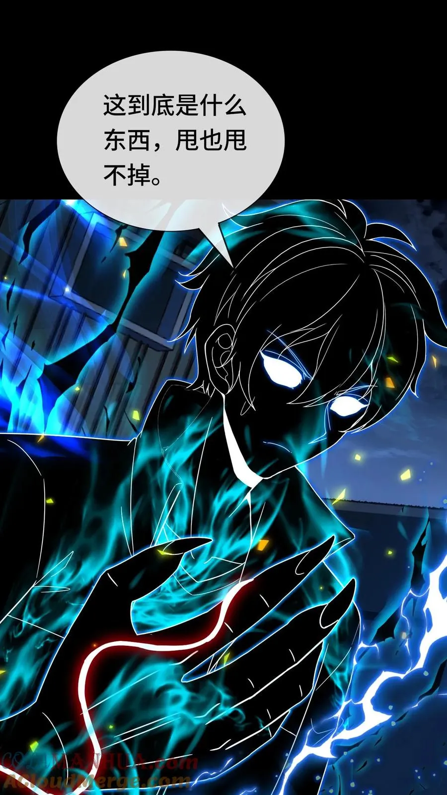 第149话 阴影层潮汐2