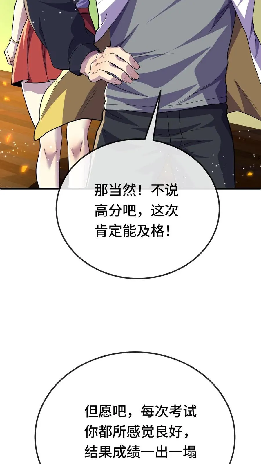 第159话 月考17