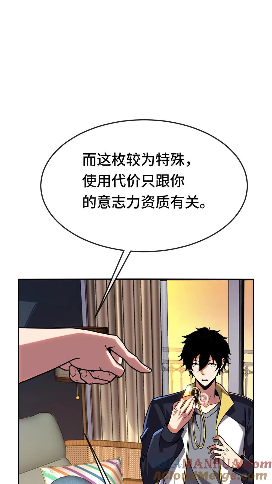 第99话 禁物8