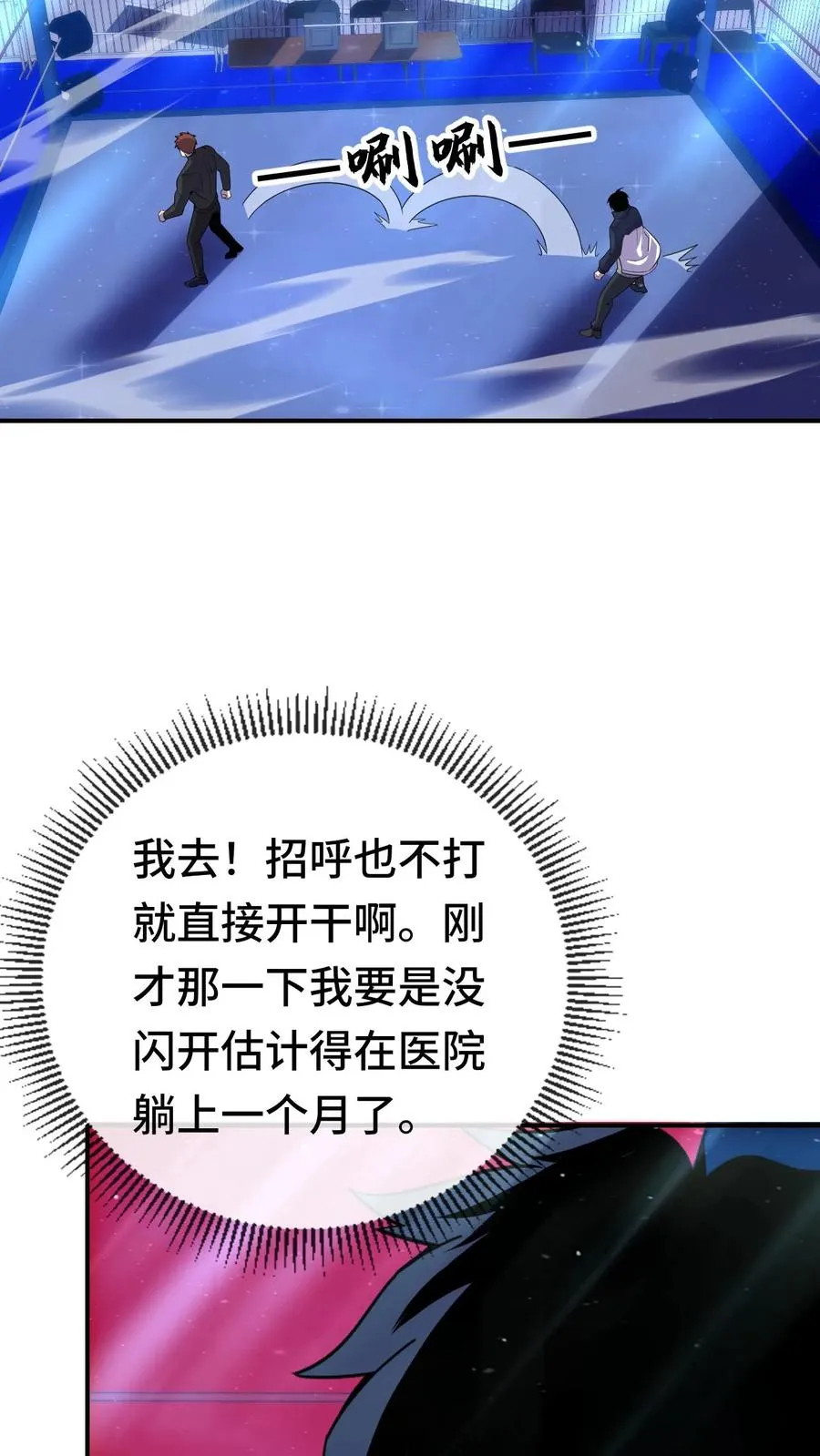 第161话 对手是战将11