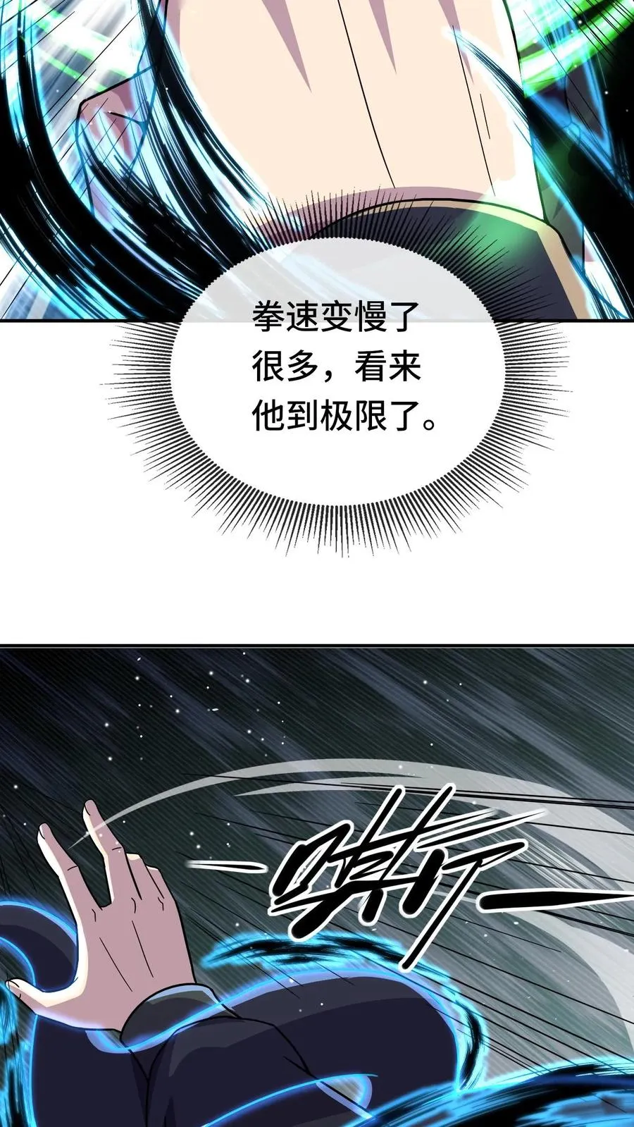 第132话 入微17