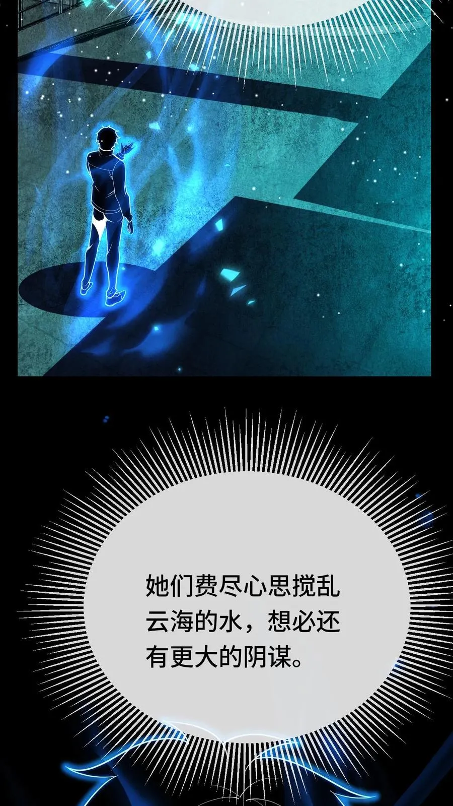 第174话 居然是邓科3